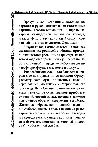 Saulgrieži. Lenormana orakuls (36 kartes un ceļvedis)